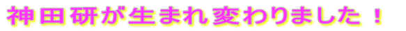 �_�c�������܂�ς��܂����I 
